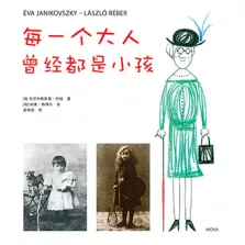 Akár hiszed, akár nem - kínai nyelven